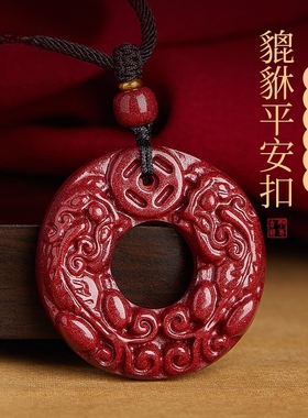 【99.99%好评率】貔貅平安扣吊坠