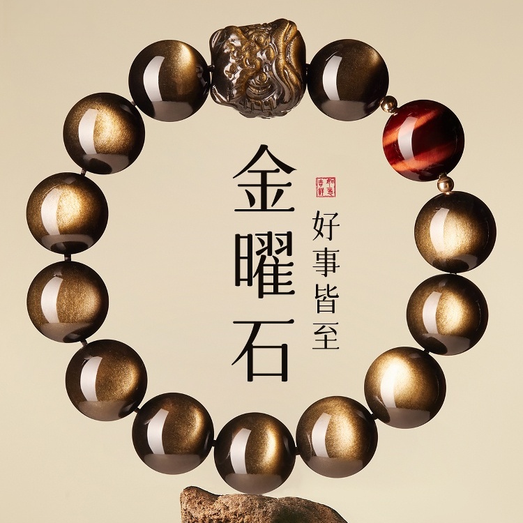 【99.99%好评率】醒狮黑曜石手链