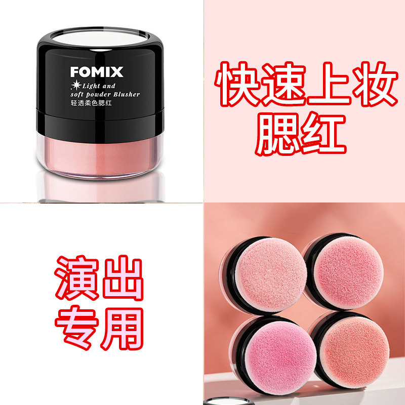 正品六一舞台妆腮红专用圣诞节表演出眼影安全无毒舞台妆脸部女学
