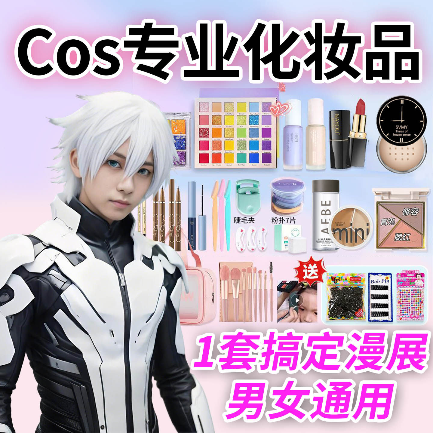 正品正品cosplay化妆品套组cos化妆初学者全套专用彩妆套装正品全