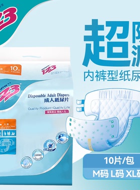香港进口Dispo德寶成人纸尿裤柔软透气贴身成人拉拉裤大吸量