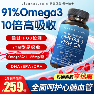Viva美國進(jìn)口高純度rTG深海魚油DPA天然omega3歐米茄3軟膠囊90粒