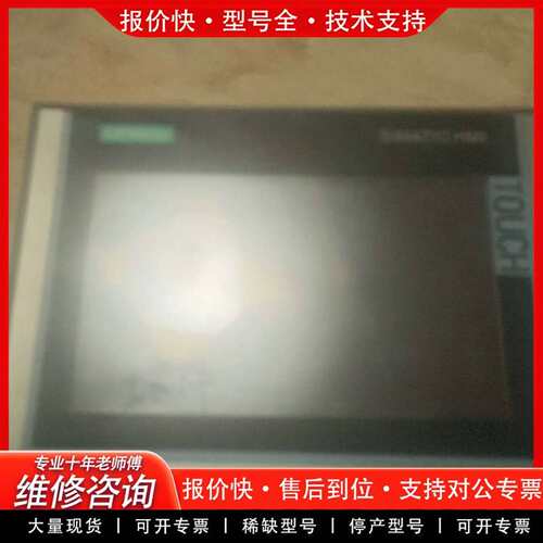 可维修触摸屏.TP700         124-0GC01议价