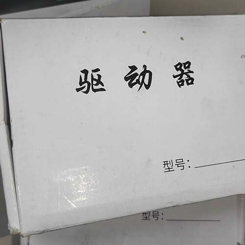 可维修TS808AH，闭环驱动器图不带包装盒