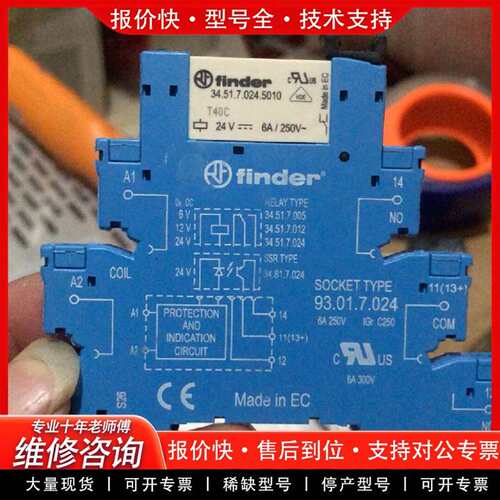 可维修Finde继电器34.51.7.024.5010底座93.0议价