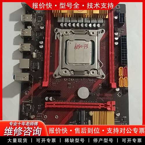可维修捷硕CE X79-PRO-3.0主板带E5-2680V2议价