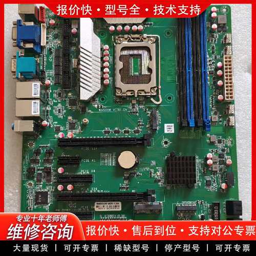 可维修研域工控 YENTEK W680VM VER1.0A议价