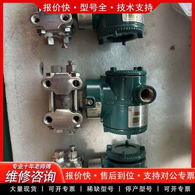 可维修YOKOGAWA智能式变送器EJA110E-JMS5J-议价