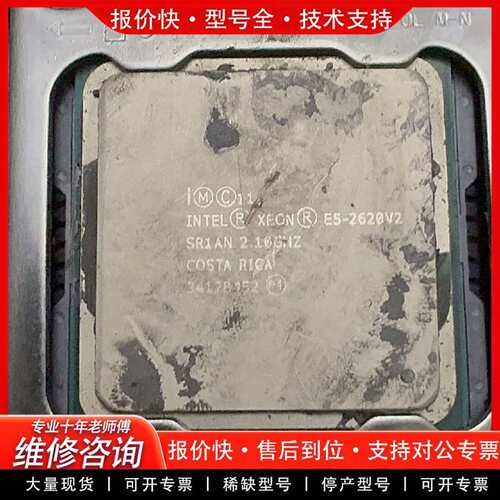 可维修主板套装，E5-2620 v2和E5-2680处理器议价