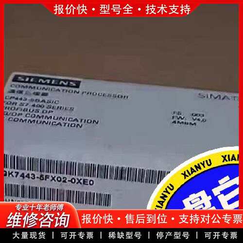 可维修6GK7443-5FX02-0XE0  6GK7 44议价