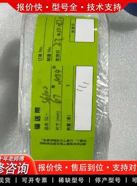 可维修SL-56102输送带，未拆封，原包装在议价