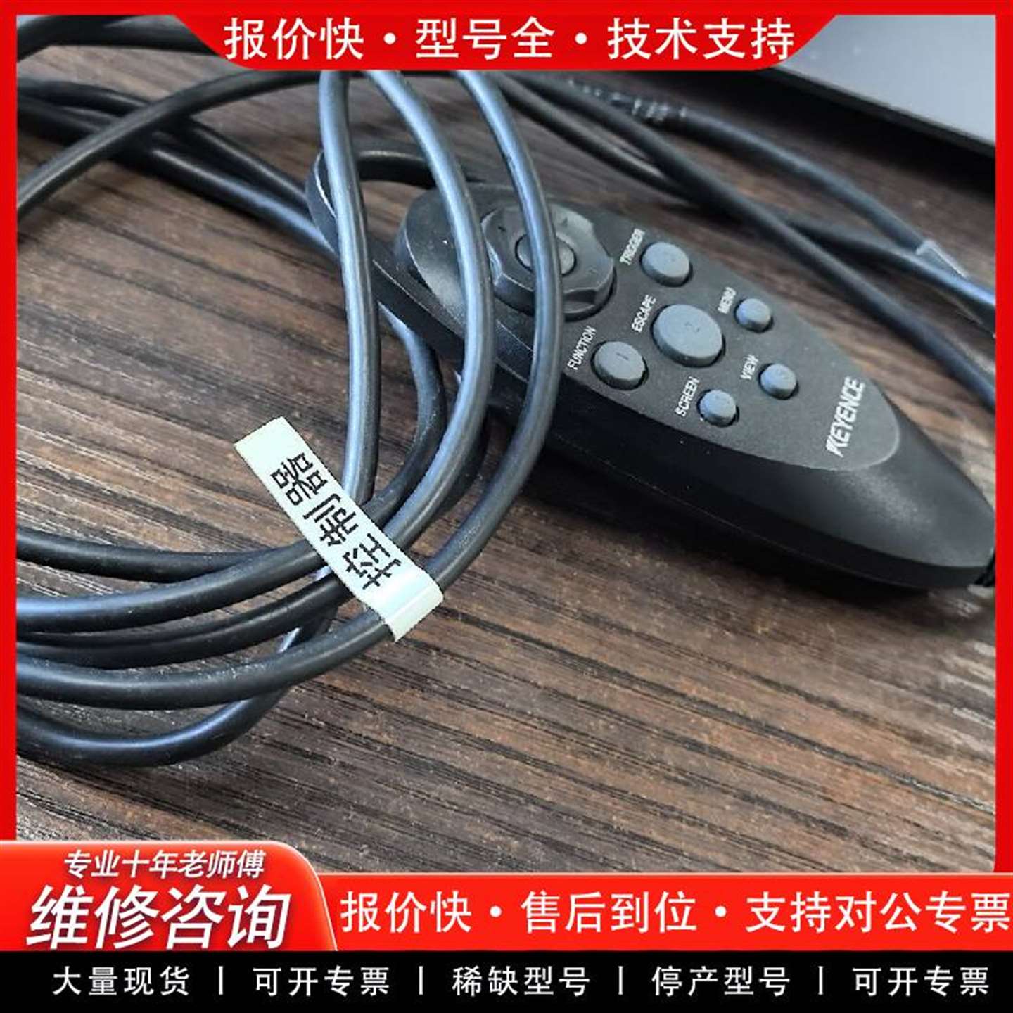 可维修控制器手柄OP-84231，成色漂亮，功议价