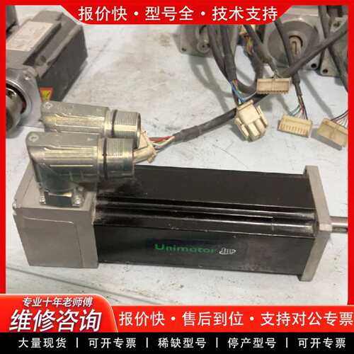 可维修LEROY-SOMER伺服电机，型号055U2B301BAC议价
