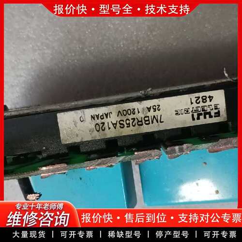 可维修7MBR25SA120模块，有3个，功能正常 议价