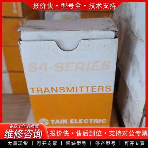 可维修TAIK台技S4-TT-R-B42温度变送器，，输议价