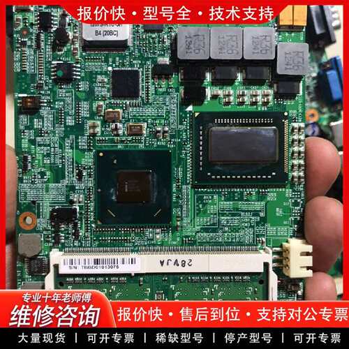可维修1267S-RTU-5H 主板 CPU采用i7-261议价