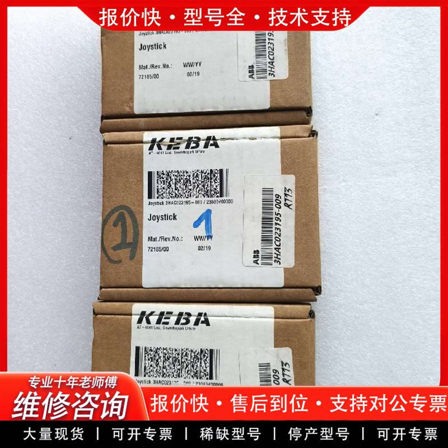 可维修机器人示教器摇杆JC2000-0049议价