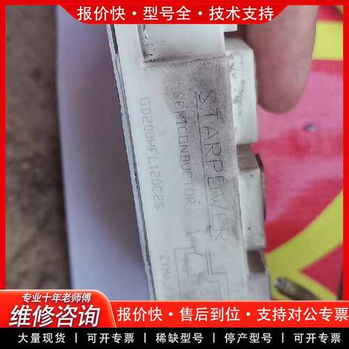 可维修模块GDd00HFL120C2S议价