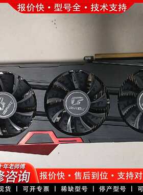 可维修七彩虹显卡 iGame Force RTX 20议价