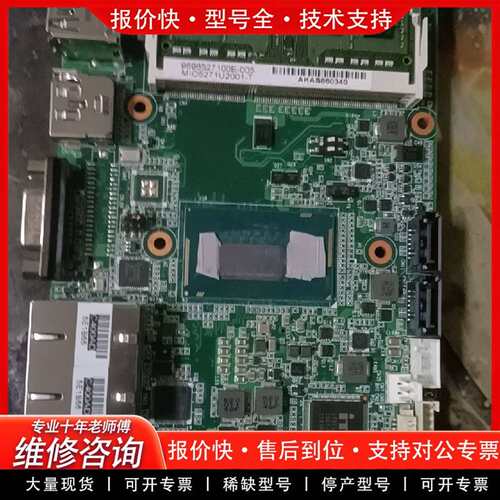 可维修MIO-5271 A101-3  台湾工控主板议价