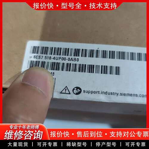 可维修518CPU来啦。正方体CPU1518TF-4PN/D议价
