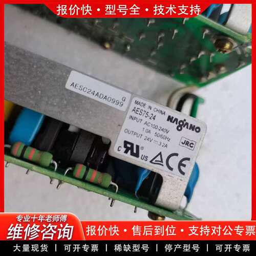 可维修AES75-24   NAGNAO工业设备电源24V3.2(议价