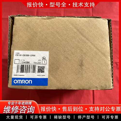 可维修CS1W-DES96-DRM CPU议价