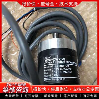 可维修编码器E6C4-CWZ5G ，实物图。功能包议价