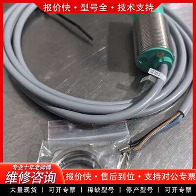 可维修CCN15-30GS60-E2电容式接近开关议价
