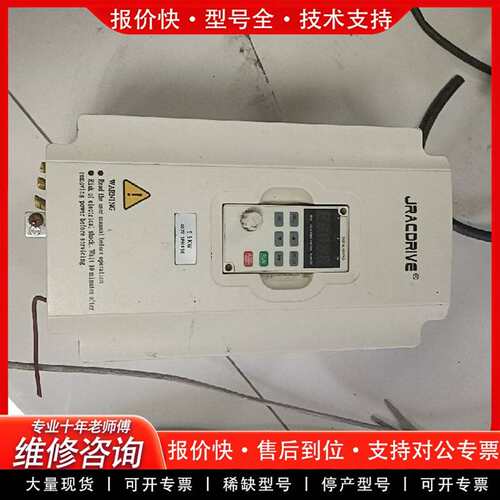 可维修变频器JAC580B-5R5G-4-5022 5.5KW议价