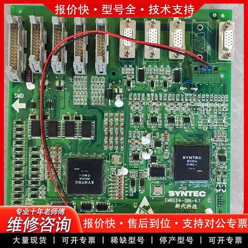 可维修EZ3M轴卡EMBED4-DIN 4.1，，功能正议价