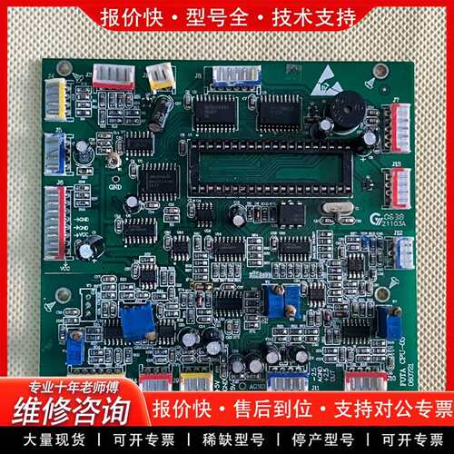 可维修FOTA CPU-03060721     实物拍摄 功议价