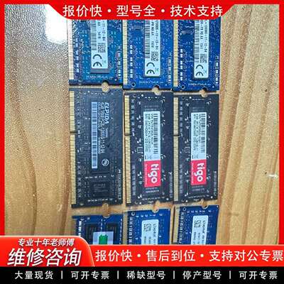 可维修SK hyx、ELPIDA、tigoDDR3 4GB议价