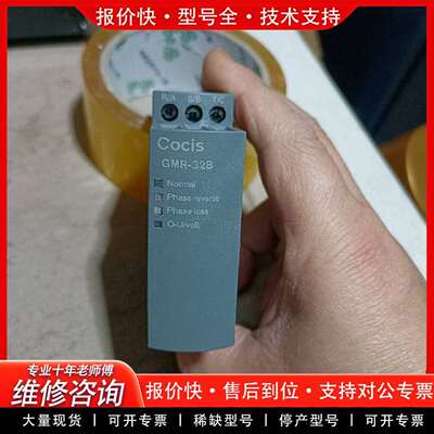 可维修无锡科思相序保护继电器 GMR-32B(50)议价
