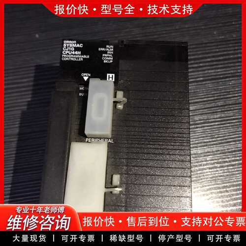 可维修plc CJ1G-CPU44H  CJ1G-CPU45议价
