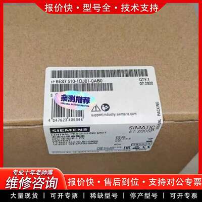 可维修6ES7510-1DJ01-00议价