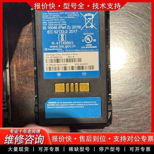 可维修ZEBRA/斑马MC3200 MC32N0 MC33议价
