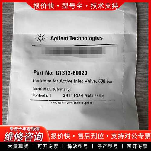 可维修安捷伦G1312-60020液相泵阀芯，600bar议价