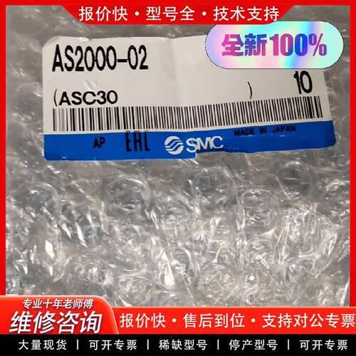 可维修标准型速度控制阀直通型AS2000-02 议价