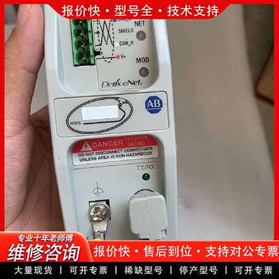 可维修1761-NET-D DeviceNet接议价
