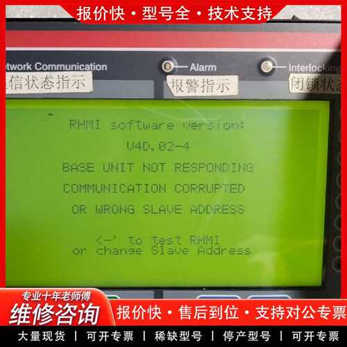 可维修控制显示屏 SUE3000 REF542 PL议价