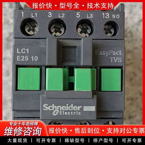 可维修交流接触器LC1E2510，EasyPa TVS系议价