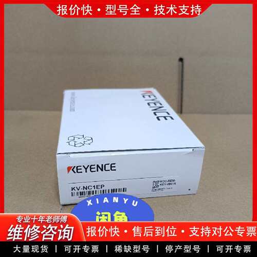 可维修模块PLCE KV-NC1EP议价