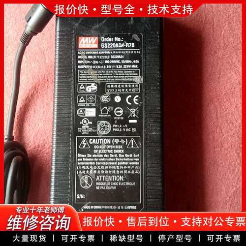 可维修MEAN WELL电源适配器 GS220A24-R7议价