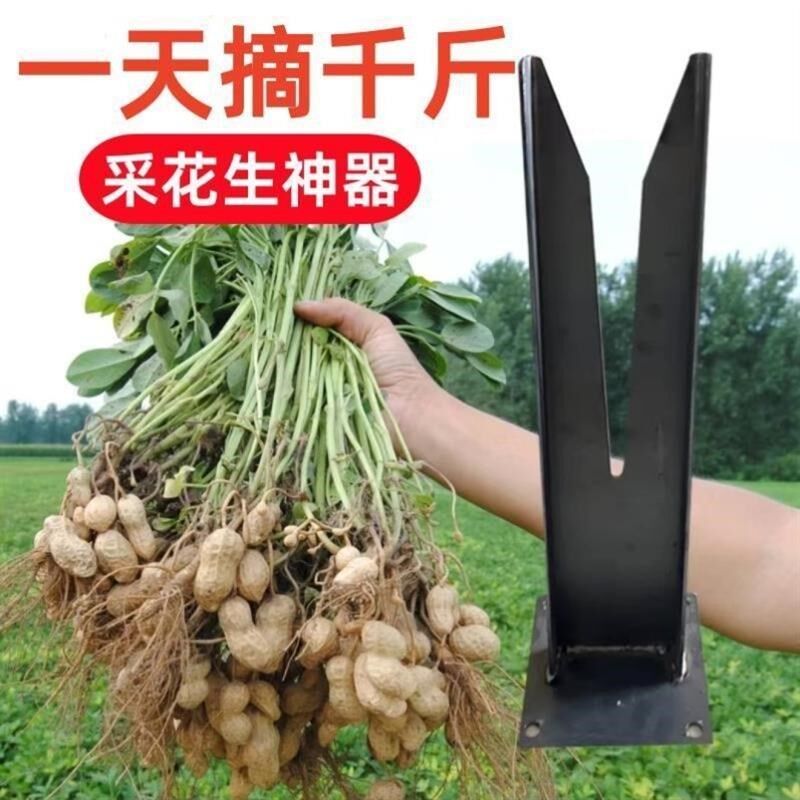 摘花生神器家用脱花生神器摘拔花c生脱粒神器剥毛豆工具花生分离