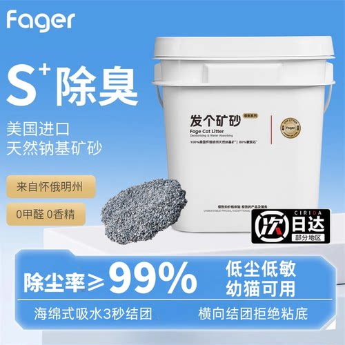 发个矿砂极制猫砂除臭天然矿石进口猫砂膨润土防臭无尘纯矿砂