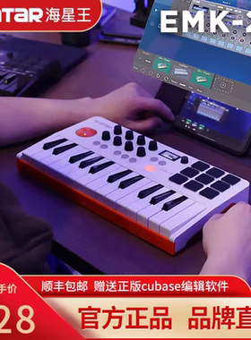 海星王avatar EMK-25音乐编曲MIDI键盘25键电音打击垫便携控制器
