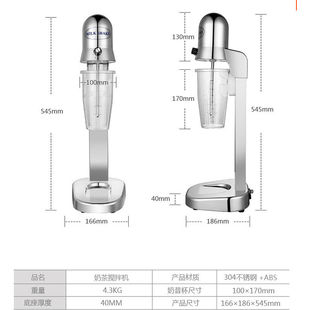 苏勒奶昔机奶茶店商用奶茶搅拌机全自动烤奶爆风雪头打奶盖奶泡i.