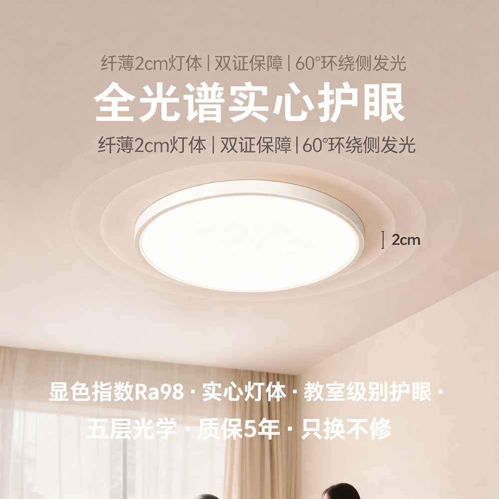 极简风格全光谱LED护眼Ra98卧室吸顶灯儿童灯房间超薄圆形主卧灯