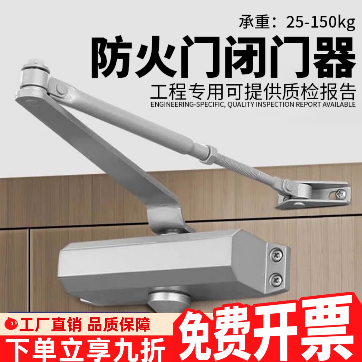 防火门闭门器缓冲关门自动回弹